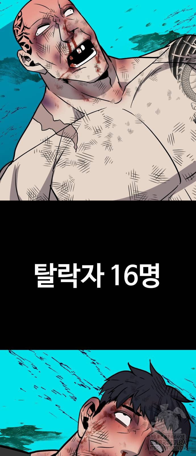 돈내놔 38화 3