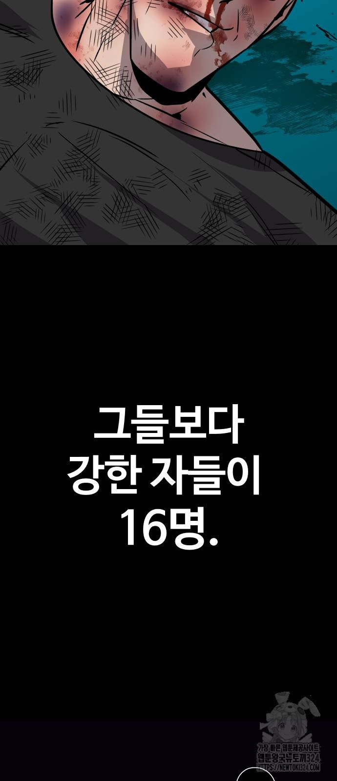 돈내놔 38화 4