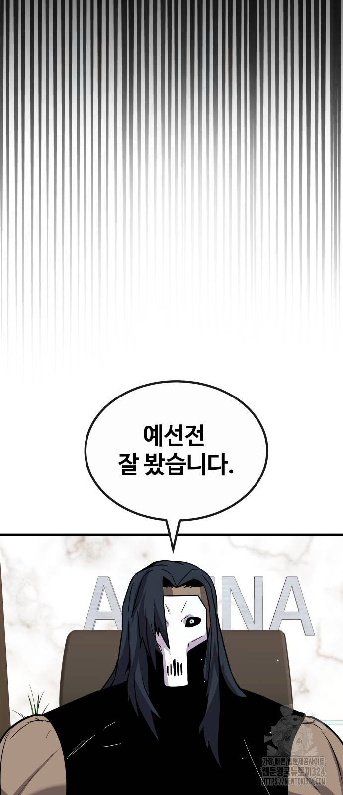 돈내놔 38화 6