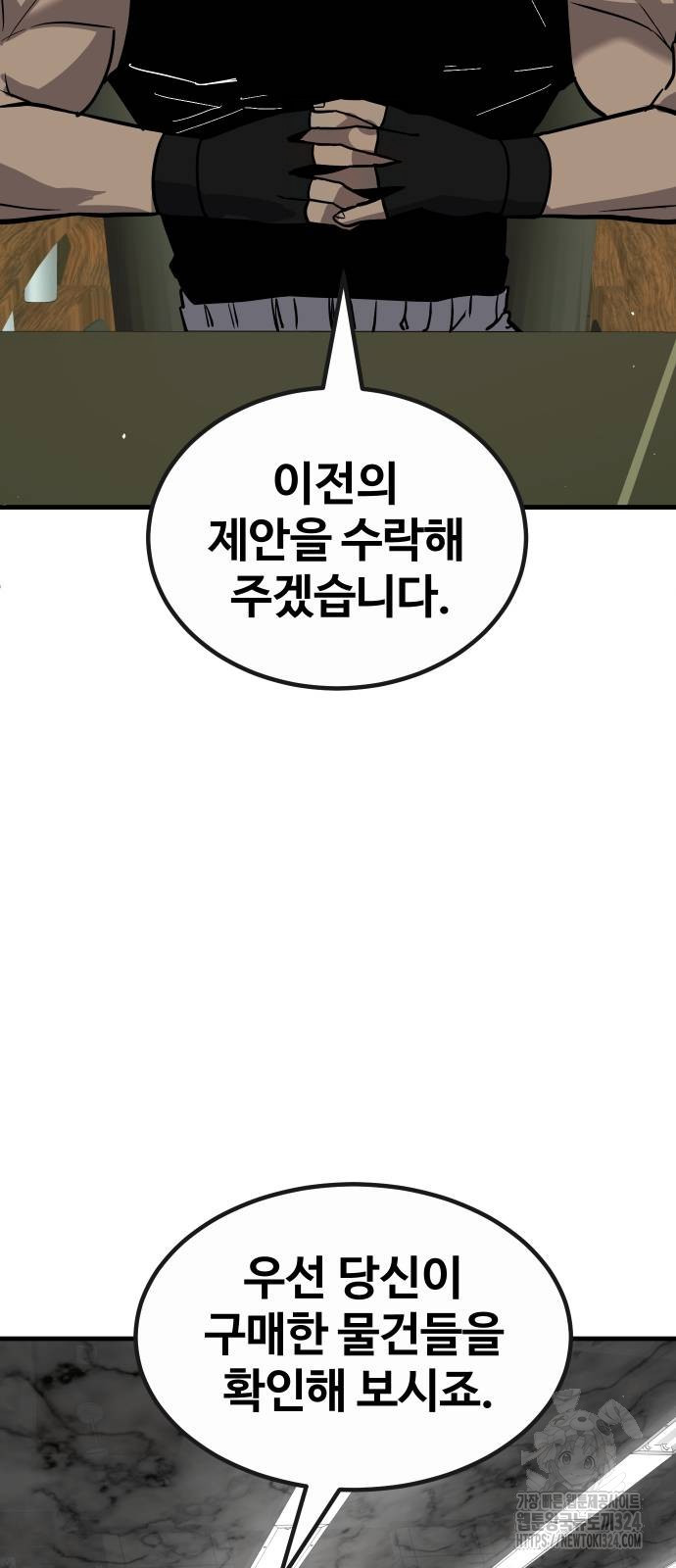 돈내놔 38화 7