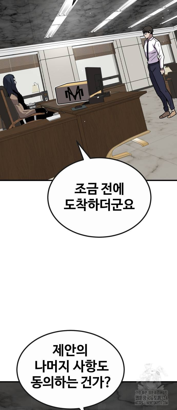 돈내놔 38화 8