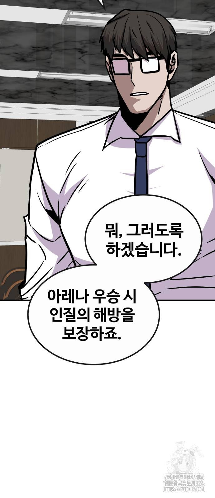 돈내놔 38화 9