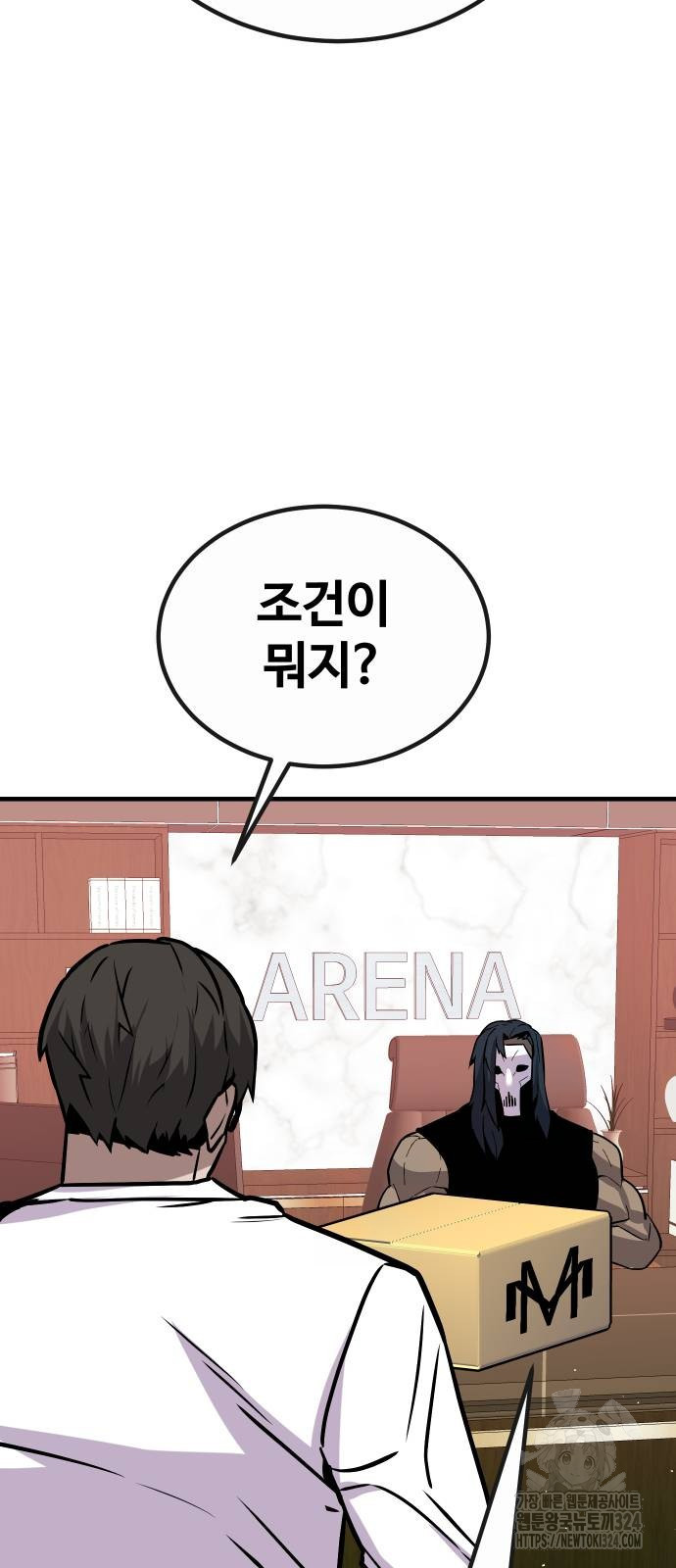 돈내놔 38화 11