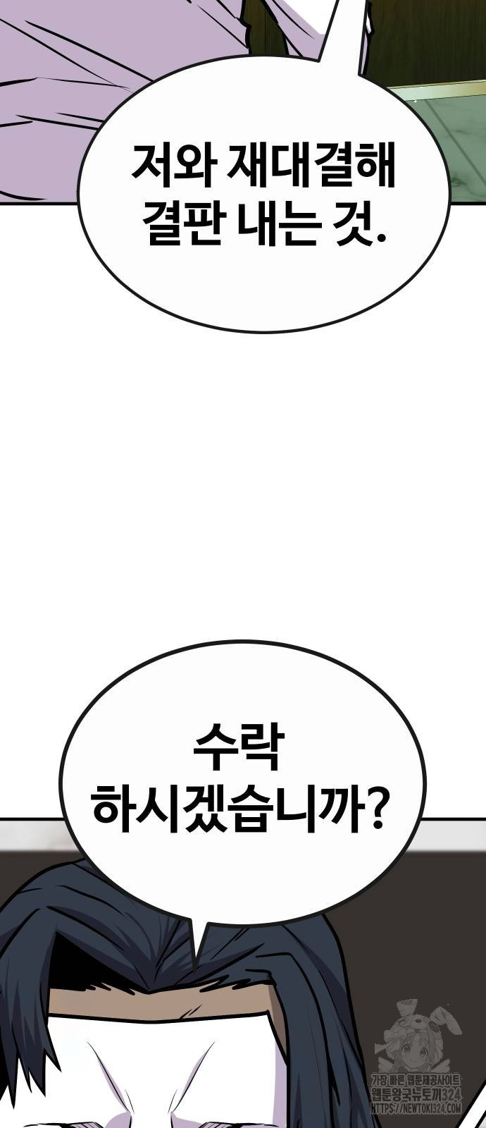 돈내놔 38화 12
