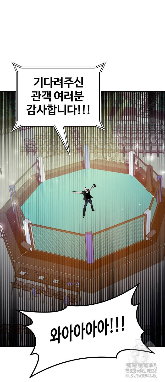 돈내놔 38화 15