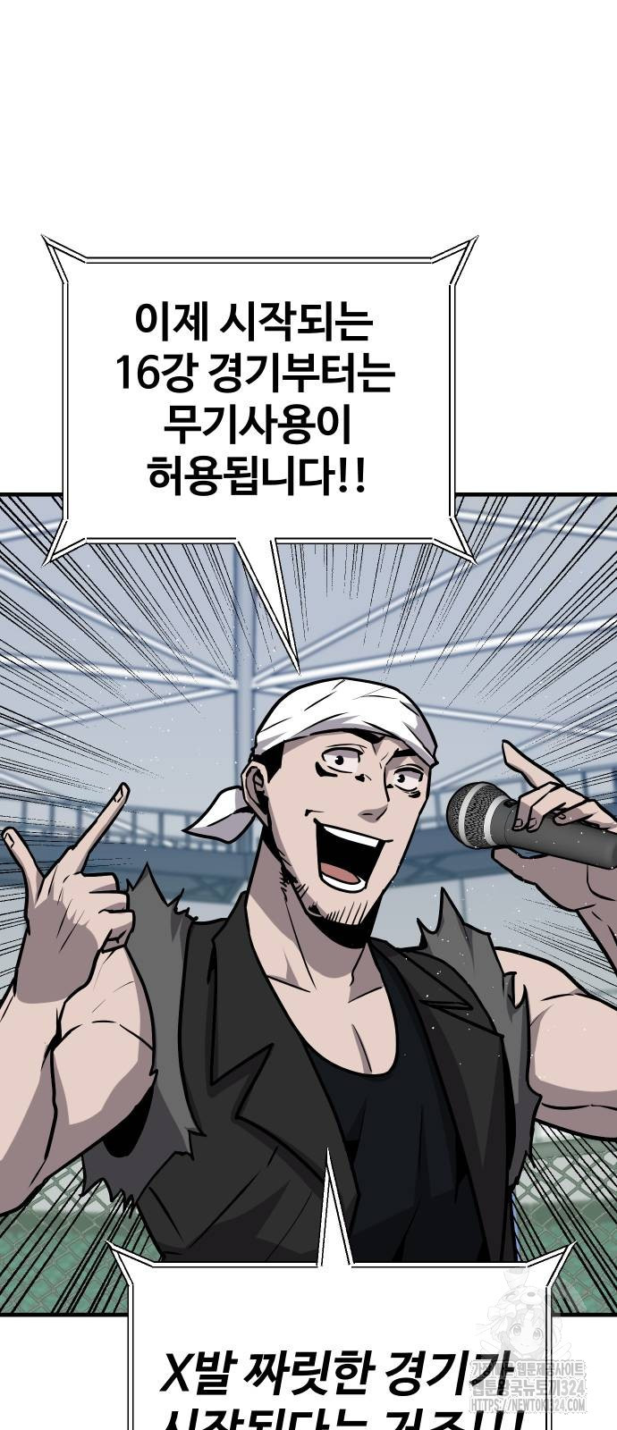 돈내놔 38화 16