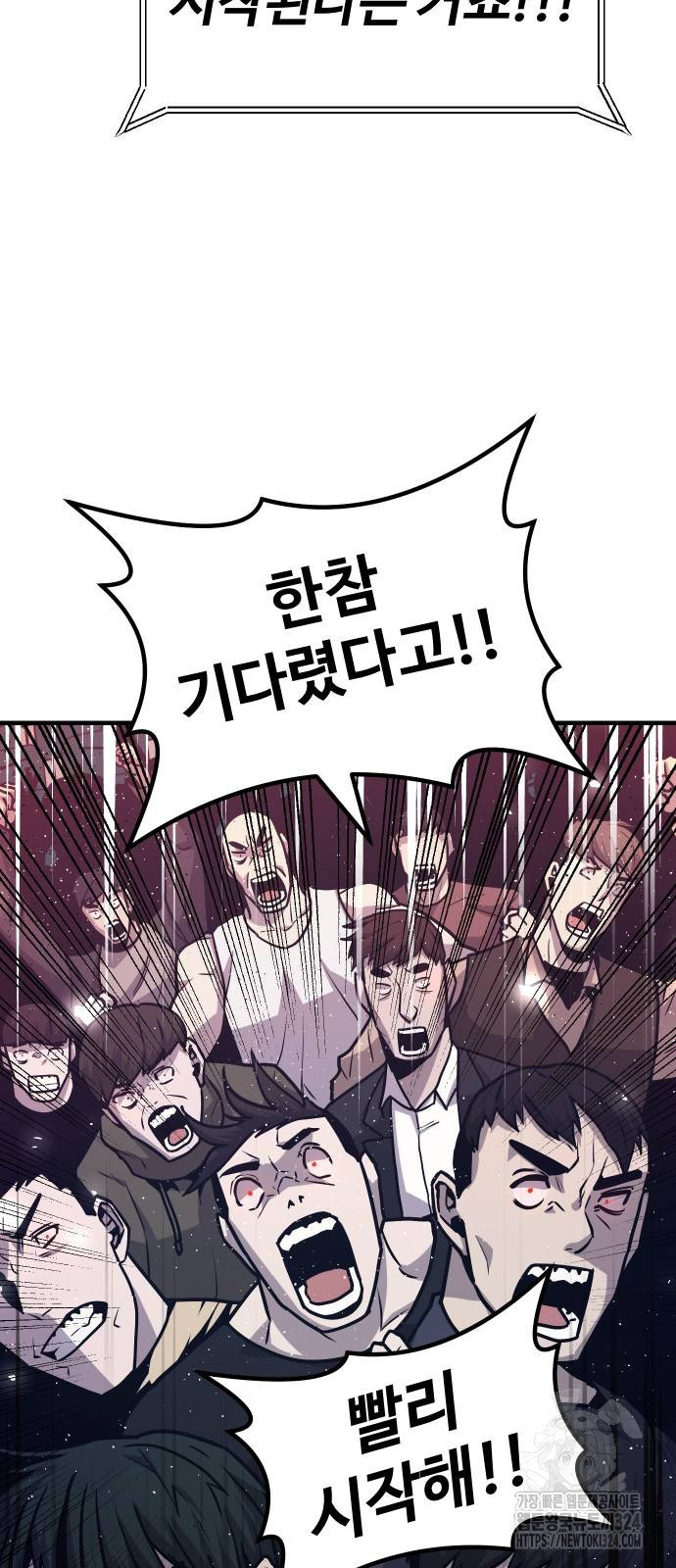 돈내놔 38화 17