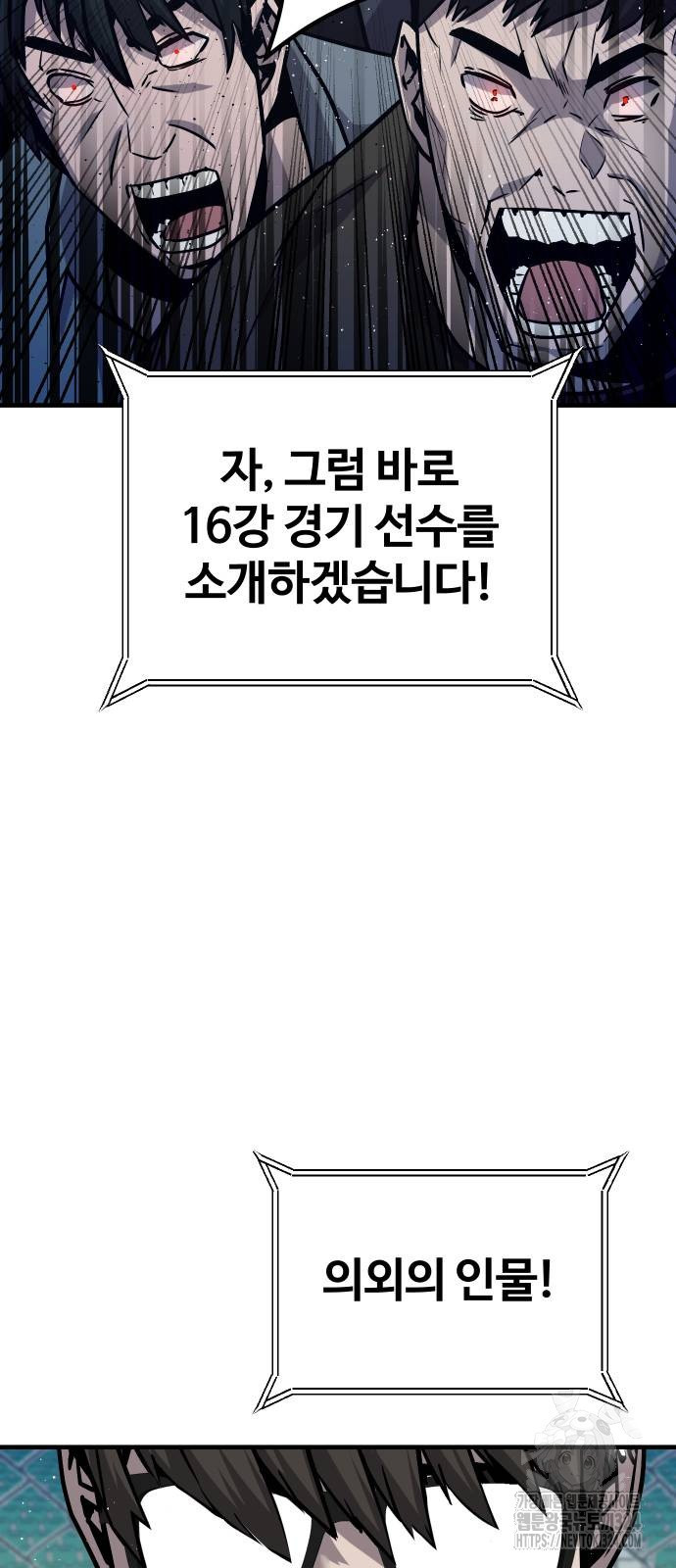 돈내놔 38화 18