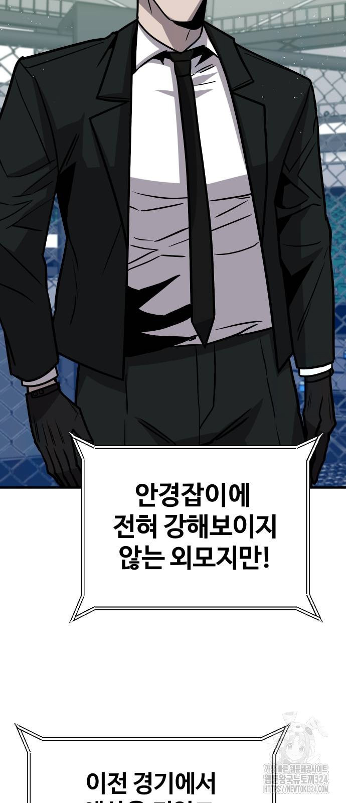 돈내놔 38화 20
