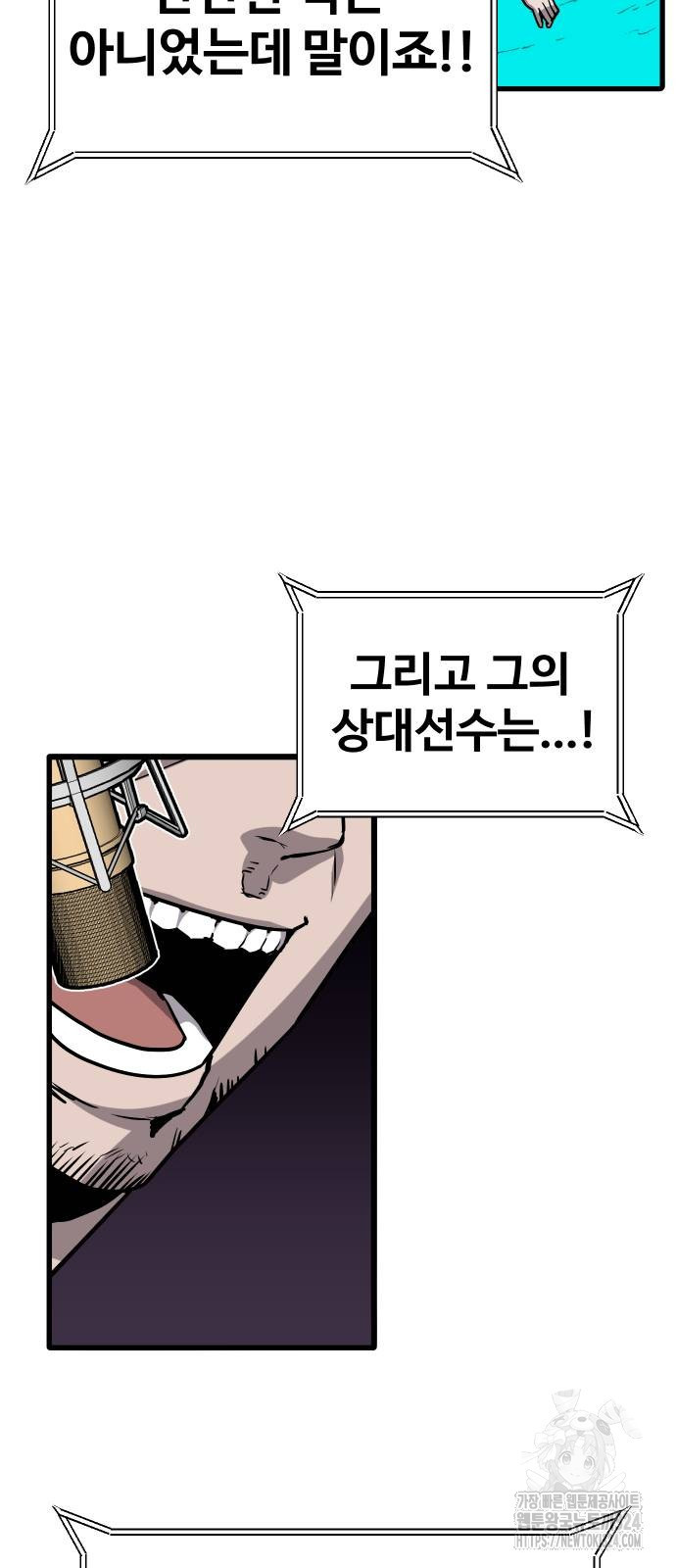 돈내놔 38화 22