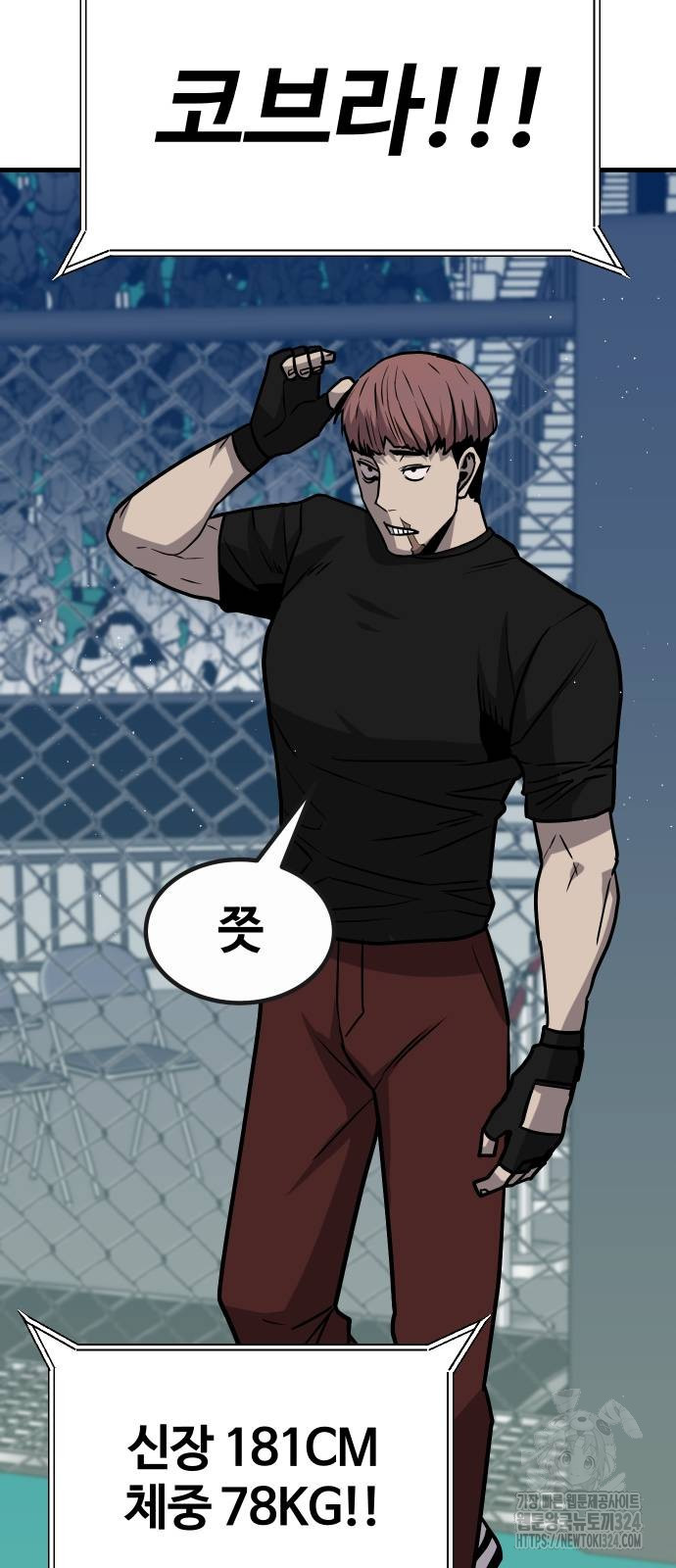 돈내놔 38화 23