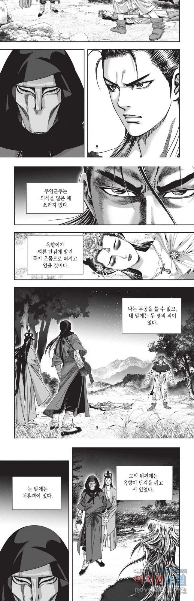 마경선종 1부 63화 4