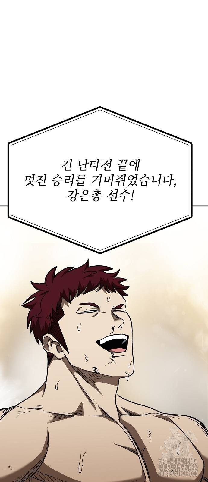 옥타곤의 제왕 100화 10