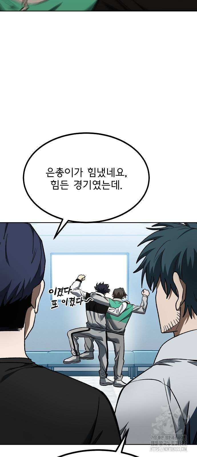 옥타곤의 제왕 100화 12