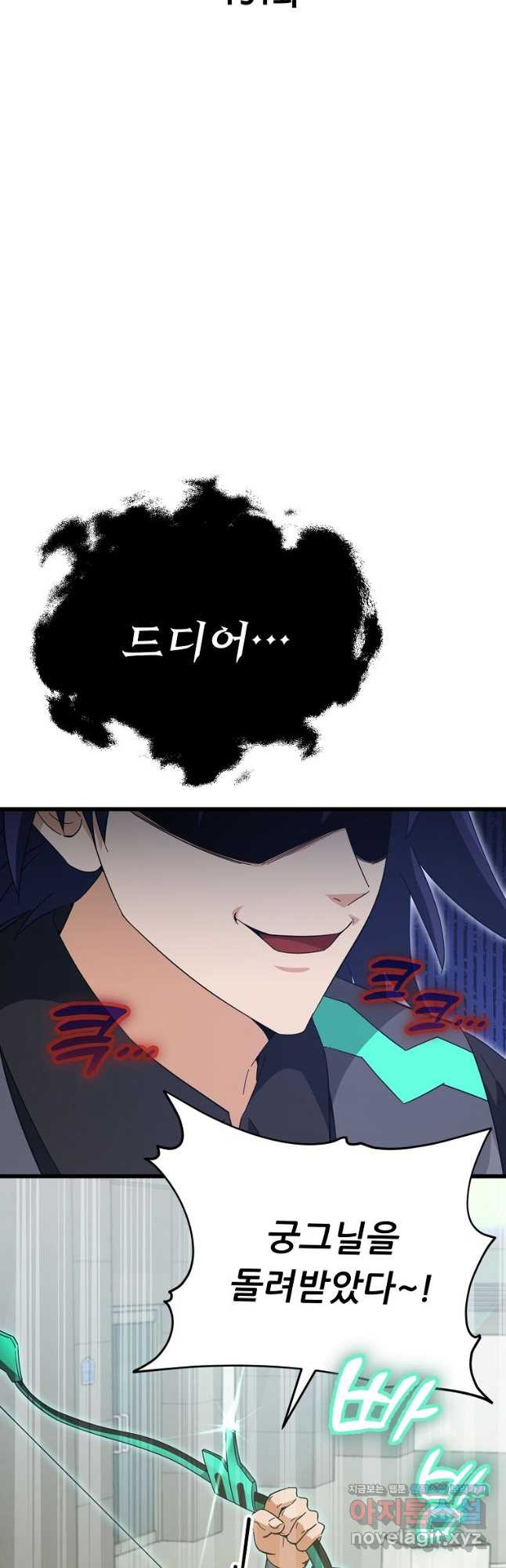 아빠가 너무 강함 151화 10