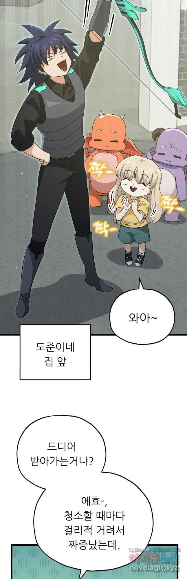 아빠가 너무 강함 151화 11