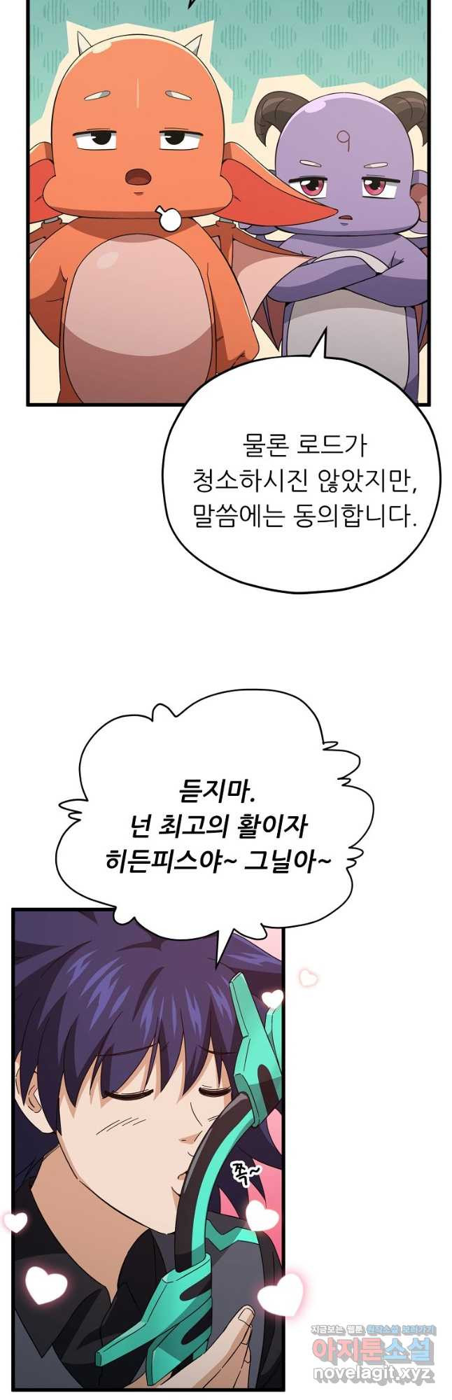 아빠가 너무 강함 151화 12