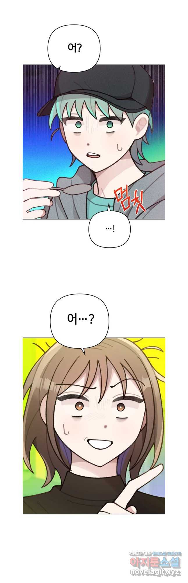 유수의 작용 38화 2