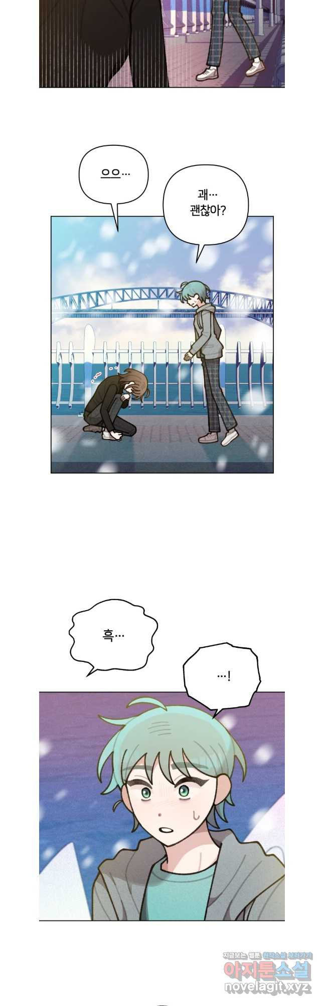 유수의 작용 38화 7
