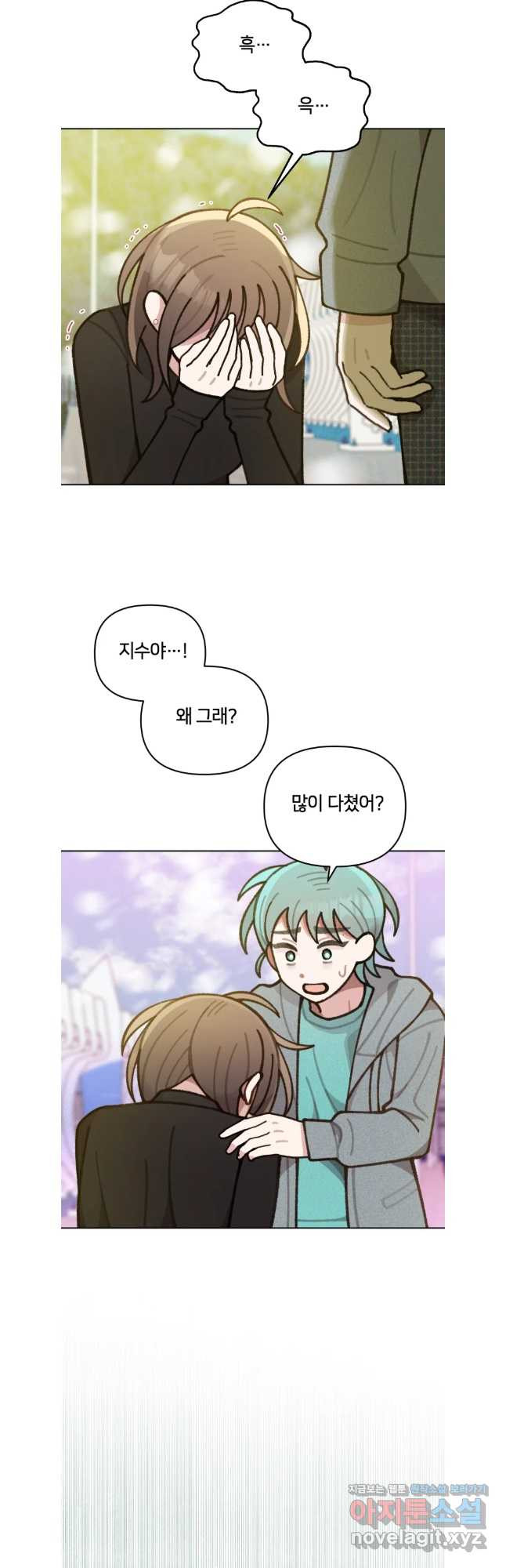 유수의 작용 38화 8