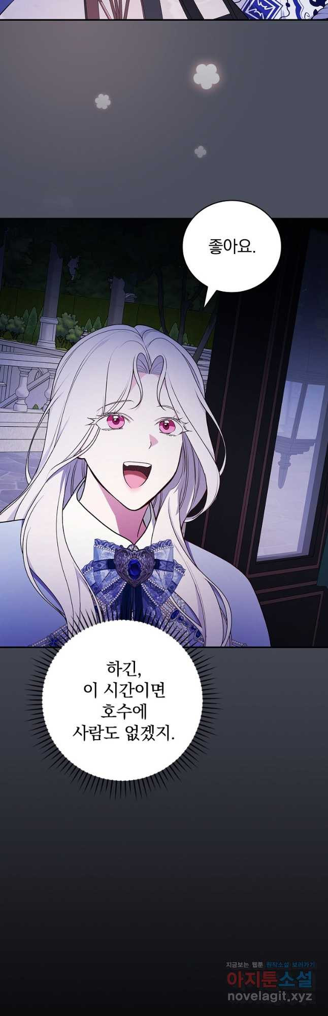 용사의 어머니가 되겠습니다 73화 3