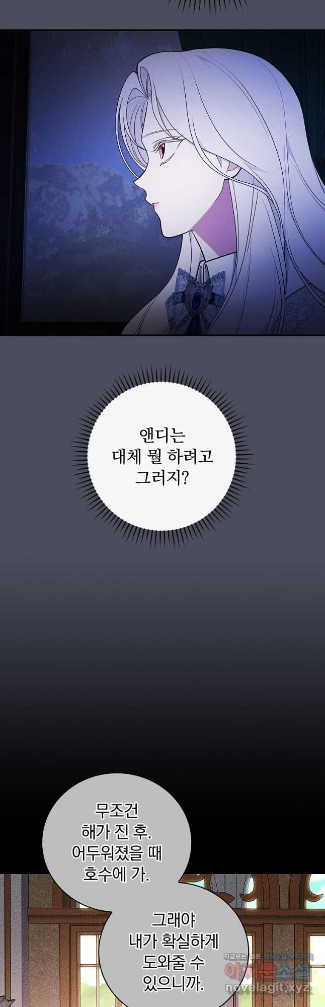 용사의 어머니가 되겠습니다 73화 6