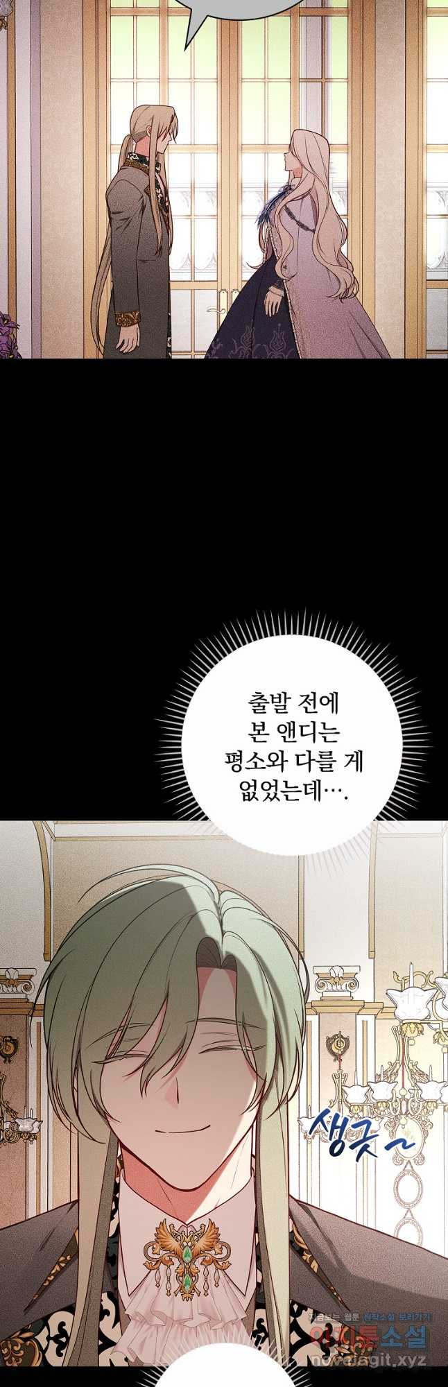 용사의 어머니가 되겠습니다 73화 7
