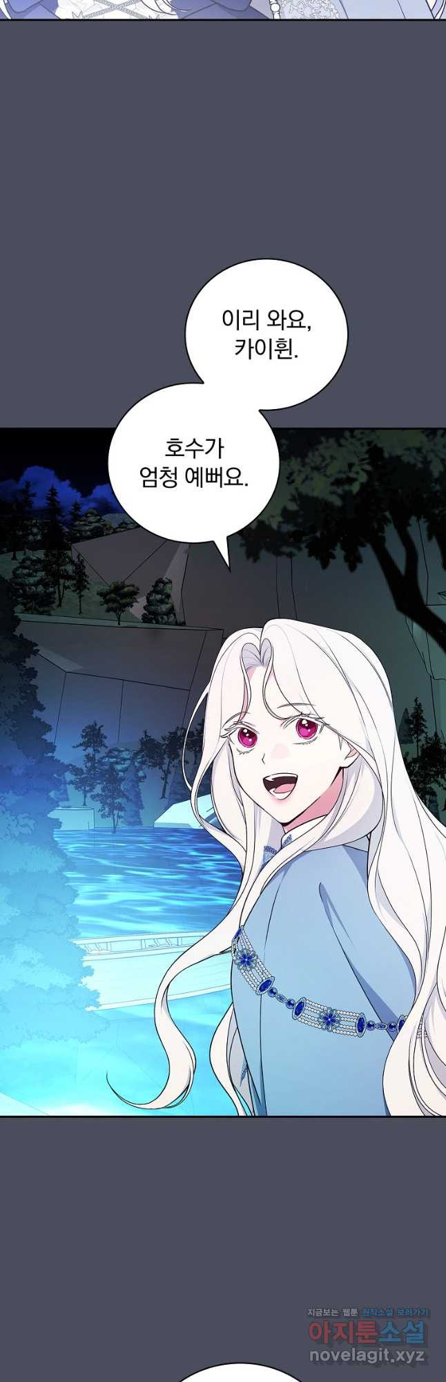 용사의 어머니가 되겠습니다 73화 10