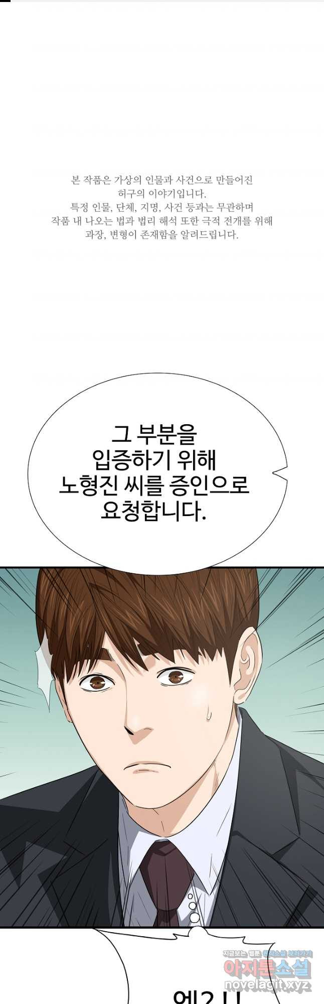 이것이 법이다 128화 (시즌3 마지막화) 1