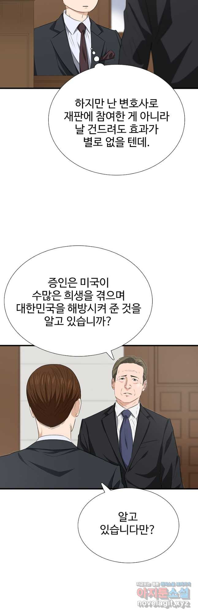 이것이 법이다 128화 (시즌3 마지막화) 4