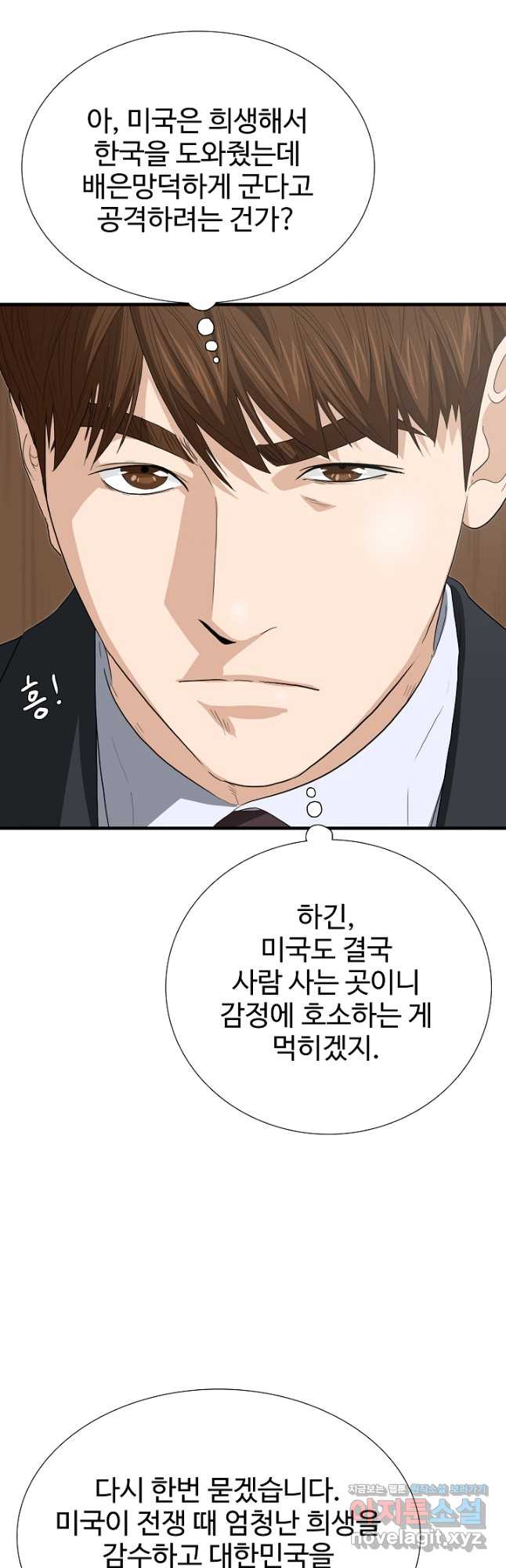 이것이 법이다 128화 (시즌3 마지막화) 5