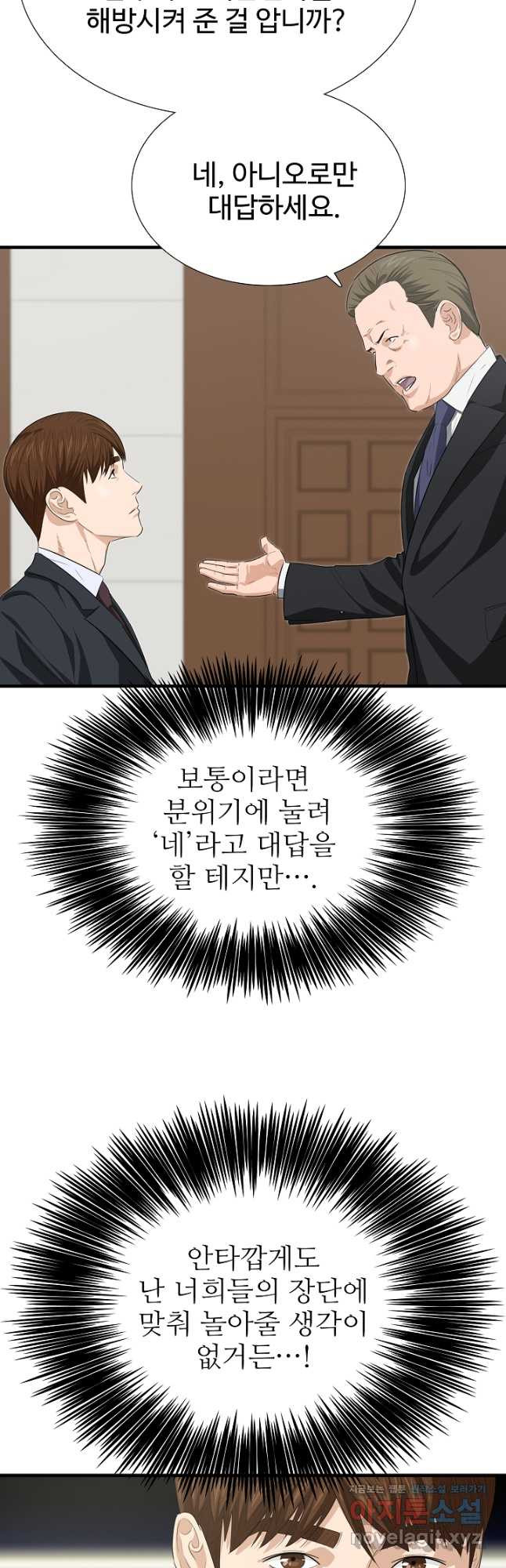 이것이 법이다 128화 (시즌3 마지막화) 6