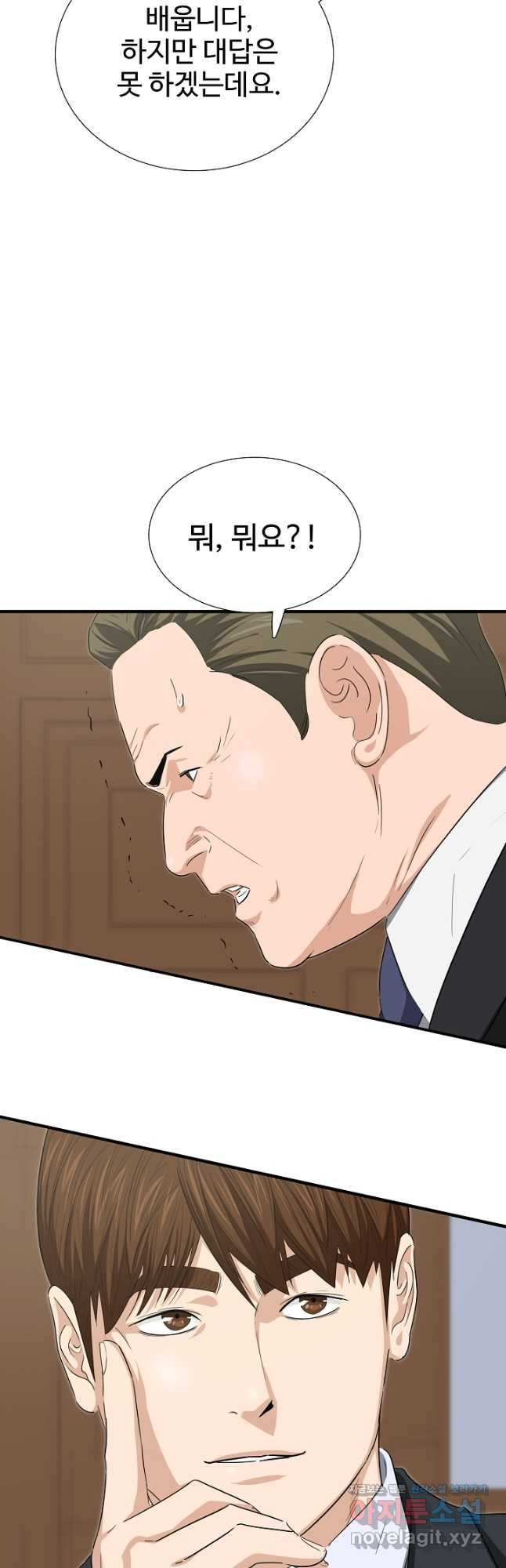 이것이 법이다 128화 (시즌3 마지막화) 8
