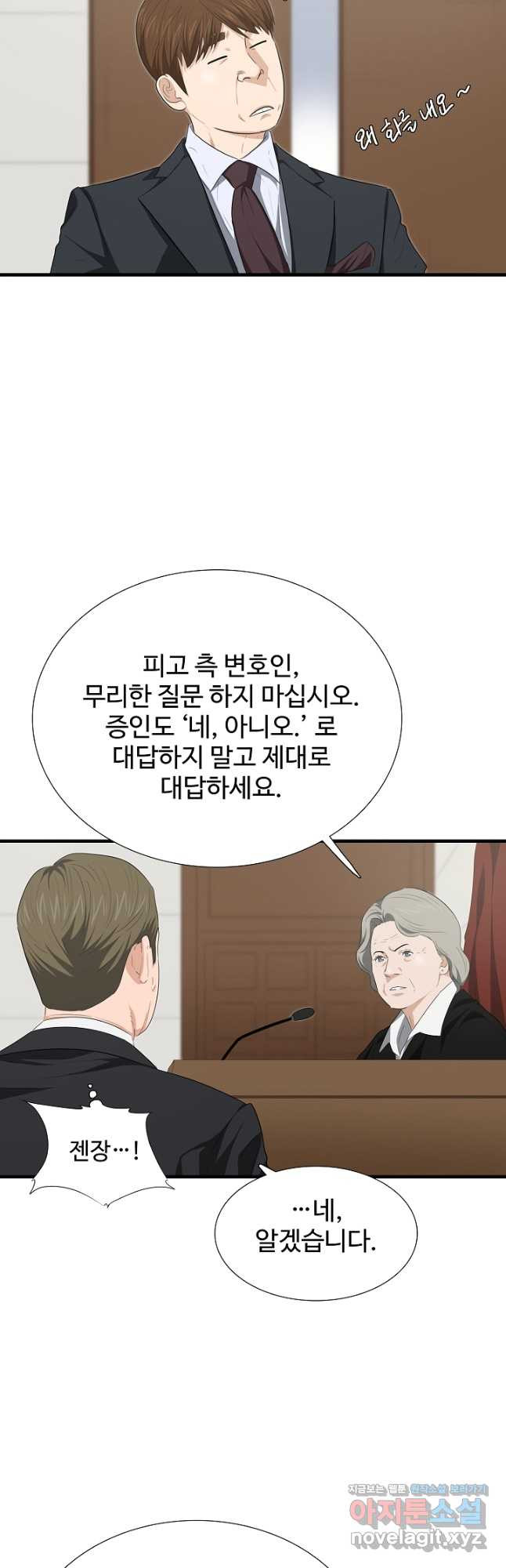 이것이 법이다 128화 (시즌3 마지막화) 10
