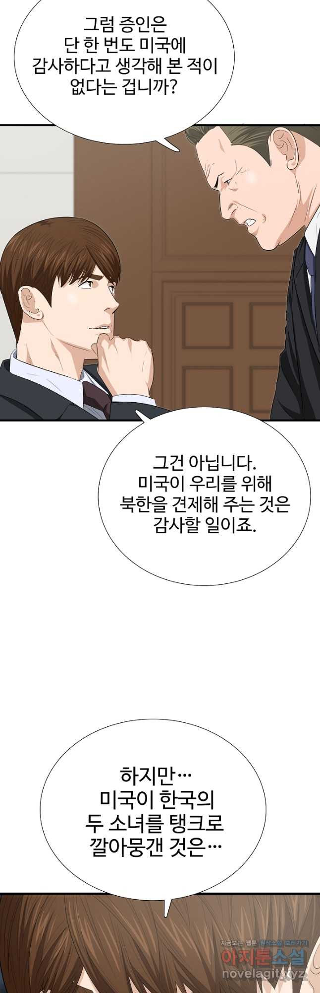 이것이 법이다 128화 (시즌3 마지막화) 11