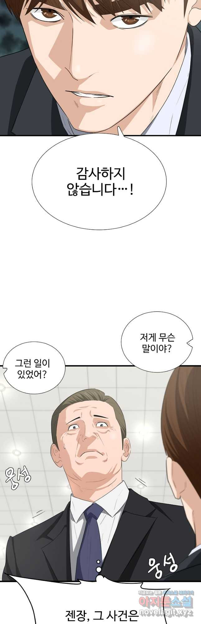 이것이 법이다 128화 (시즌3 마지막화) 12