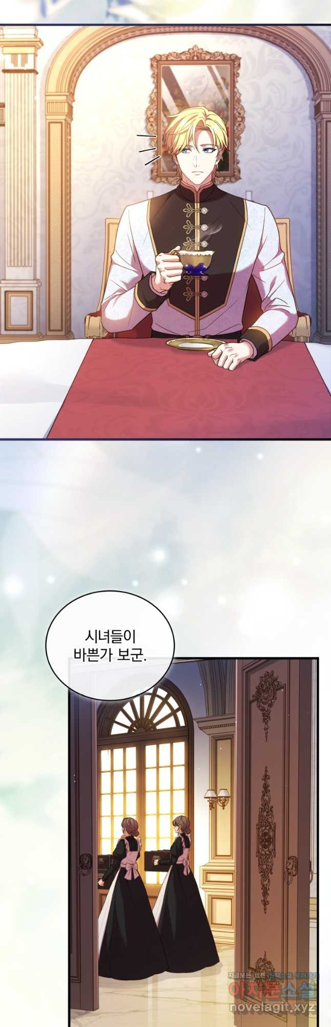 파혼의 대가 64화 2