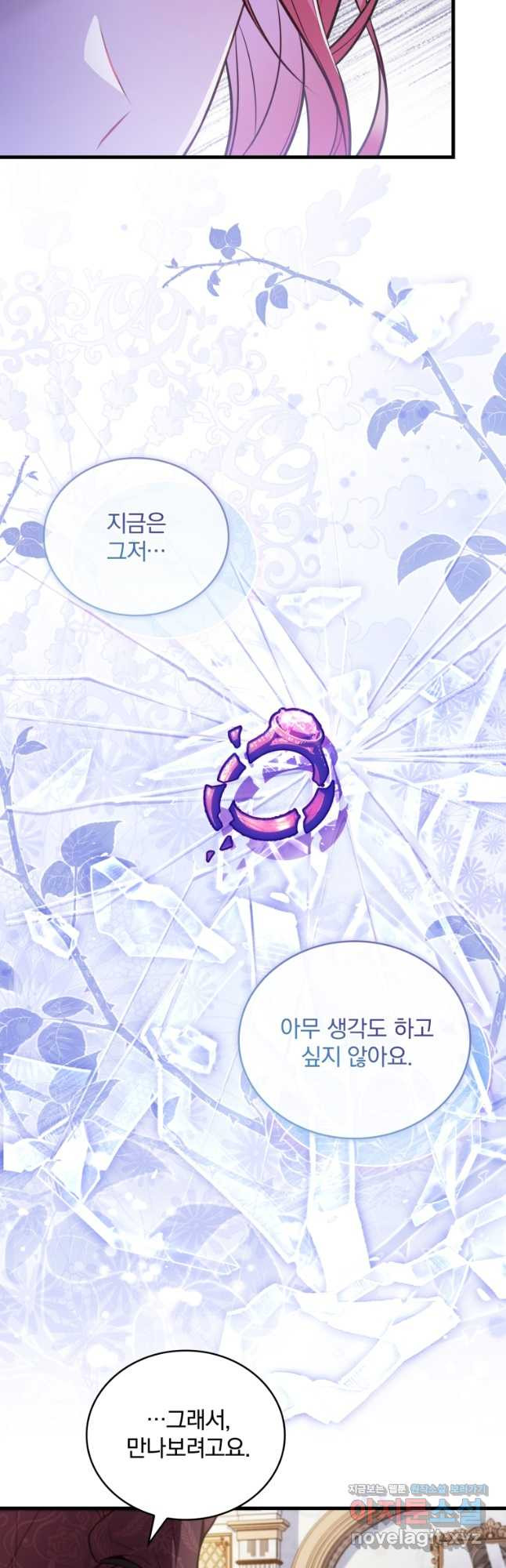 파혼의 대가 64화 8