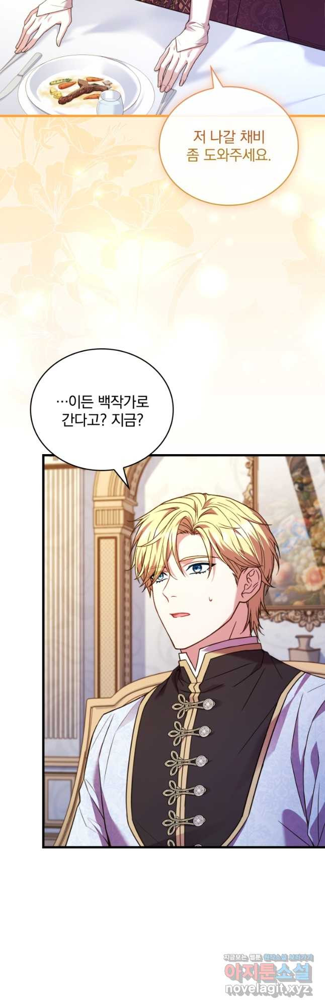 파혼의 대가 64화 10