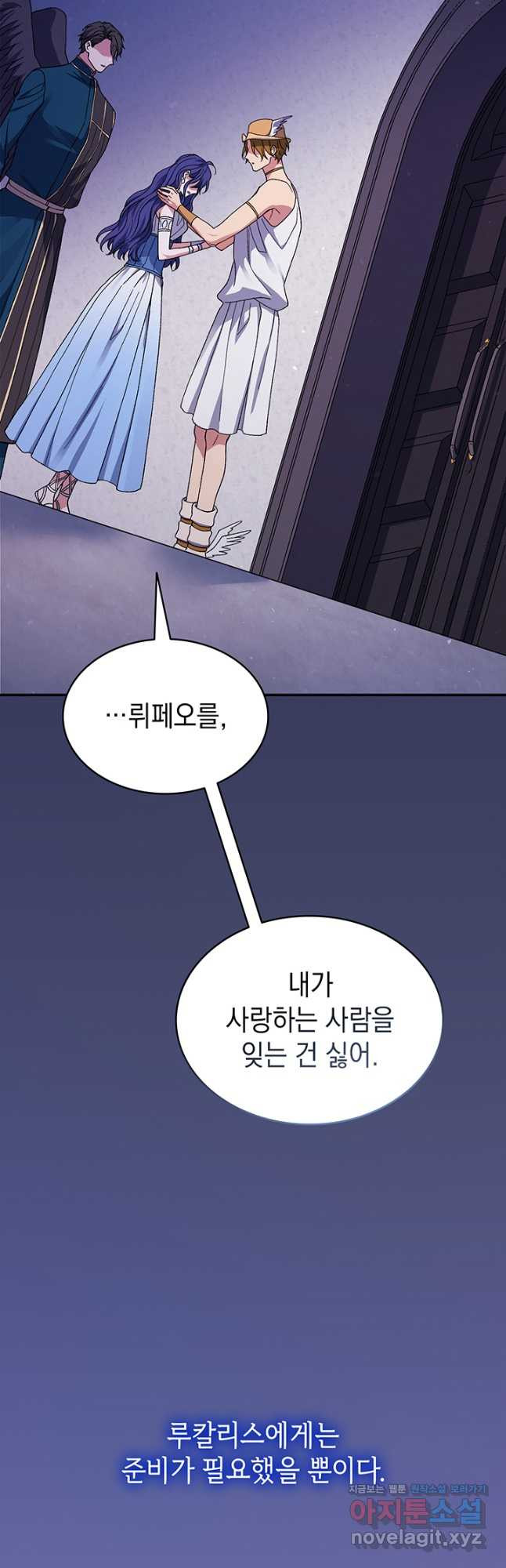 신들의 성좌 55화 3