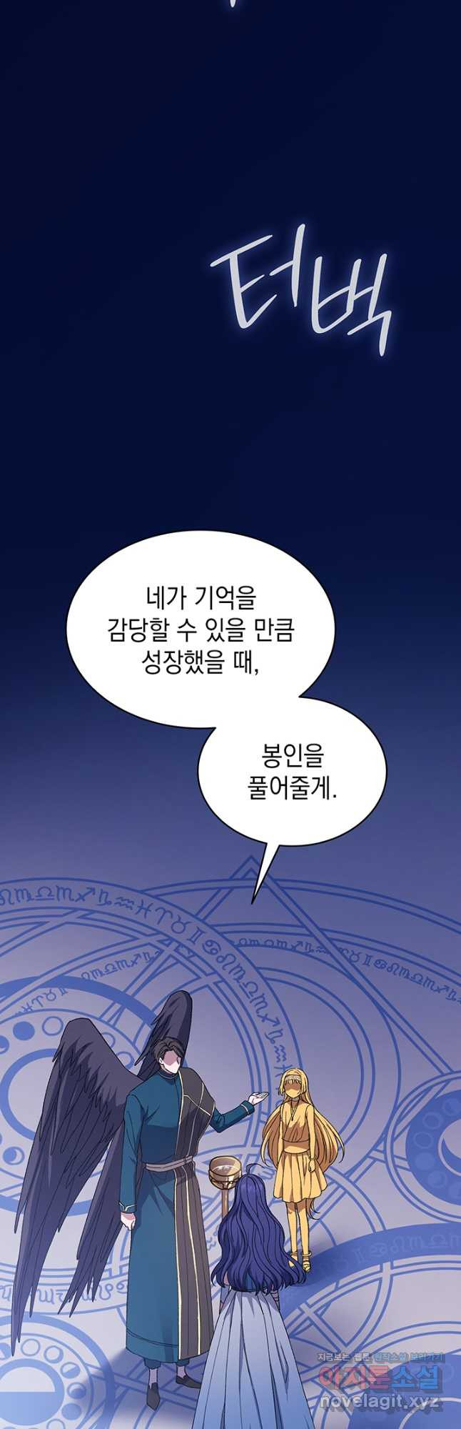 신들의 성좌 55화 11