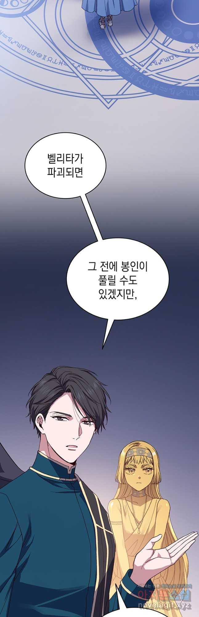 신들의 성좌 55화 12