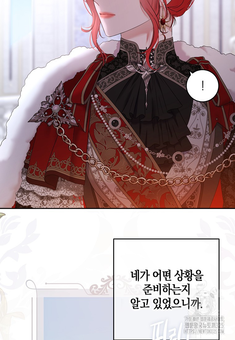 역하렘 게임 속으로 떨어진 모양입니다 113화 2