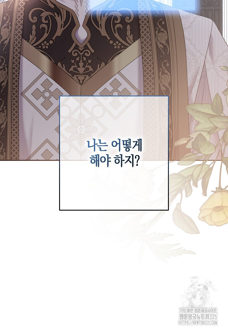 역하렘 게임 속으로 떨어진 모양입니다 113화 5