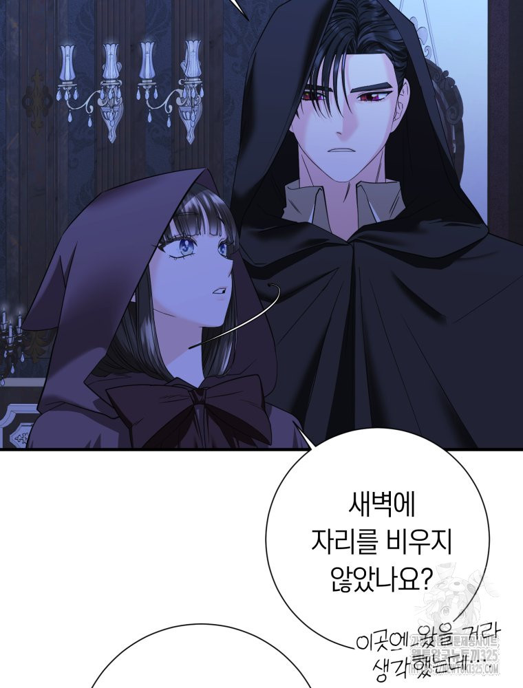부모님을 죽인 원수와 결혼했습니다 36화 13