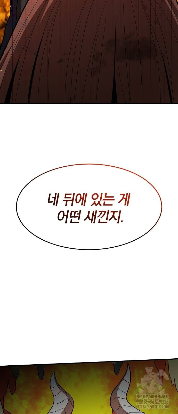 위대한 가문의 검술 천재가 되었다 101화 6