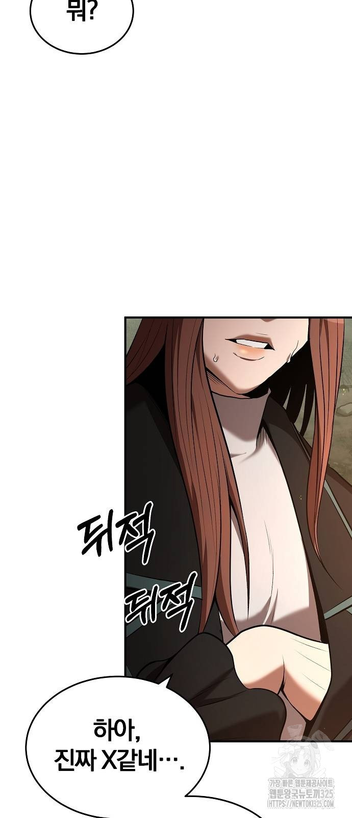 위대한 가문의 검술 천재가 되었다 101화 10