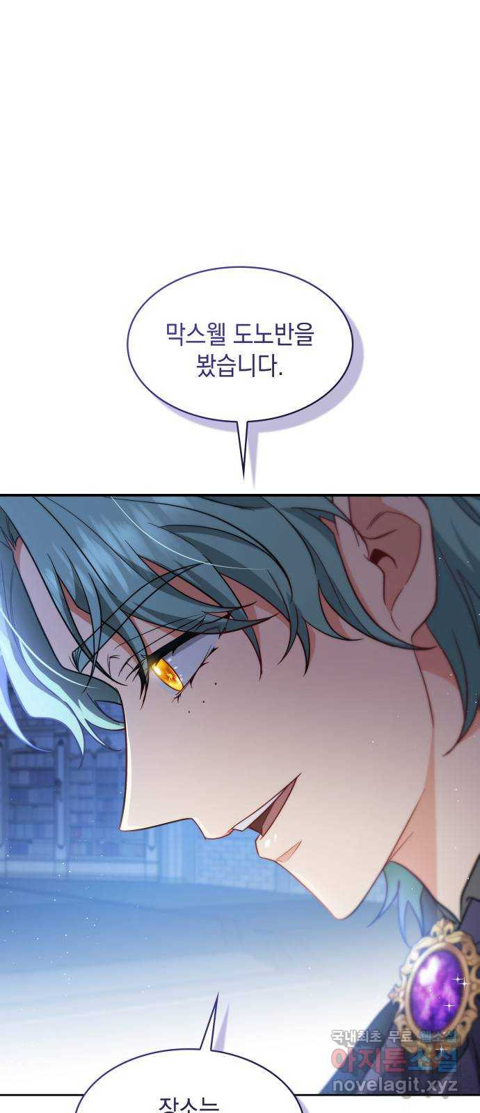 멜빈이 그들에게 남긴 것 84화 1