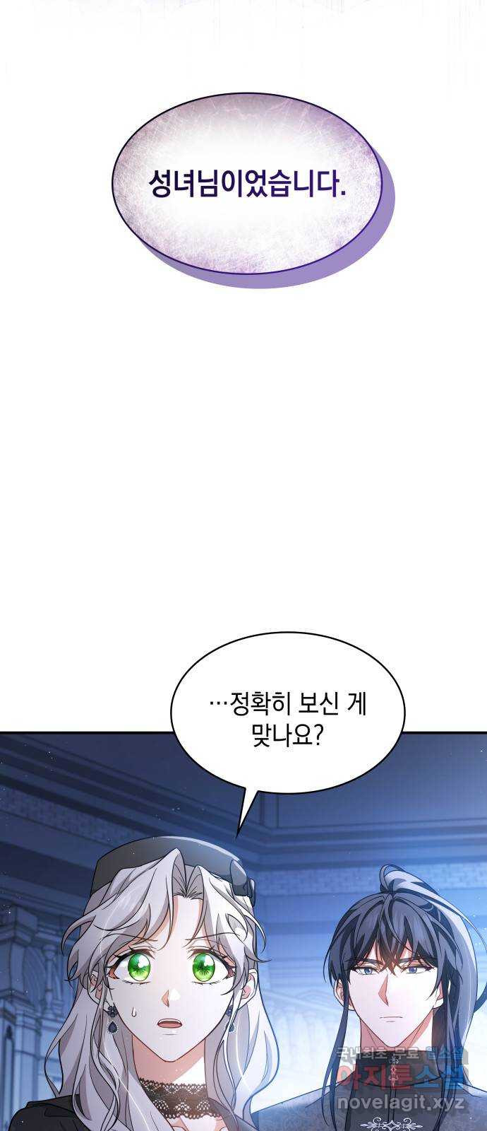 멜빈이 그들에게 남긴 것 84화 4