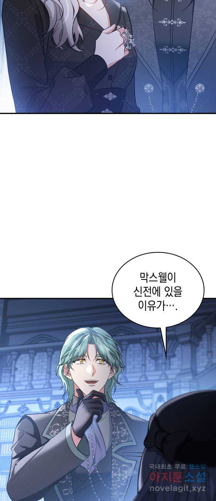 멜빈이 그들에게 남긴 것 84화 5
